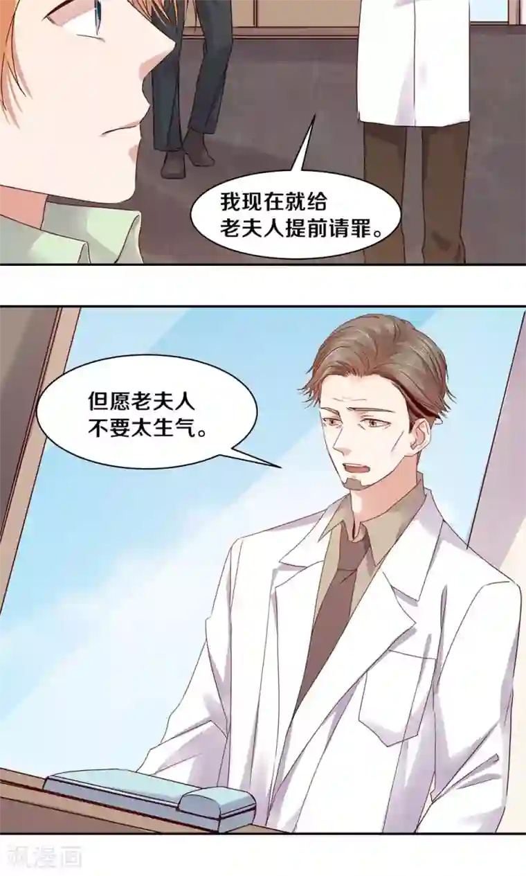 一顾倾心第73话