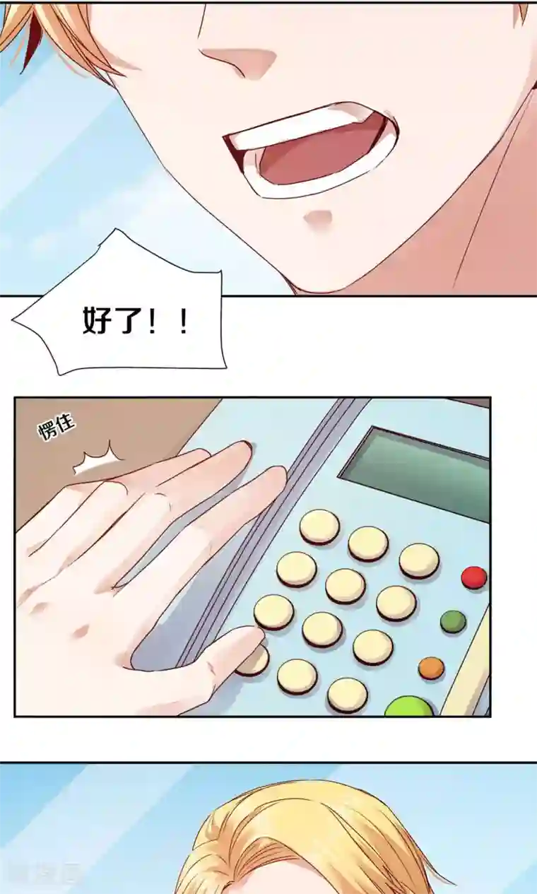 一顾倾心第73话