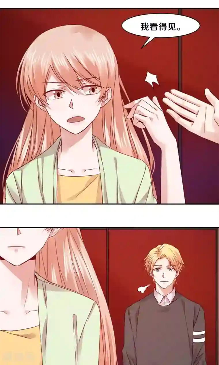 一顾倾心第74话