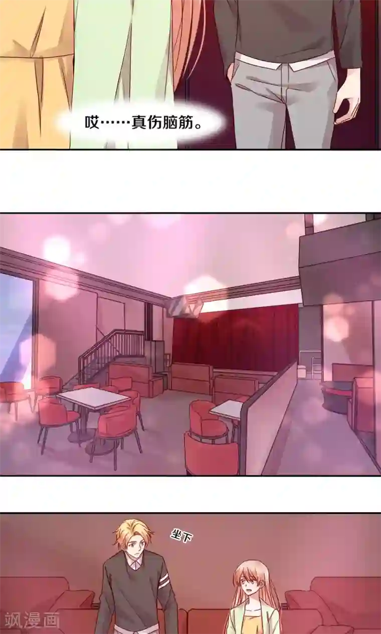 一顾倾心第74话