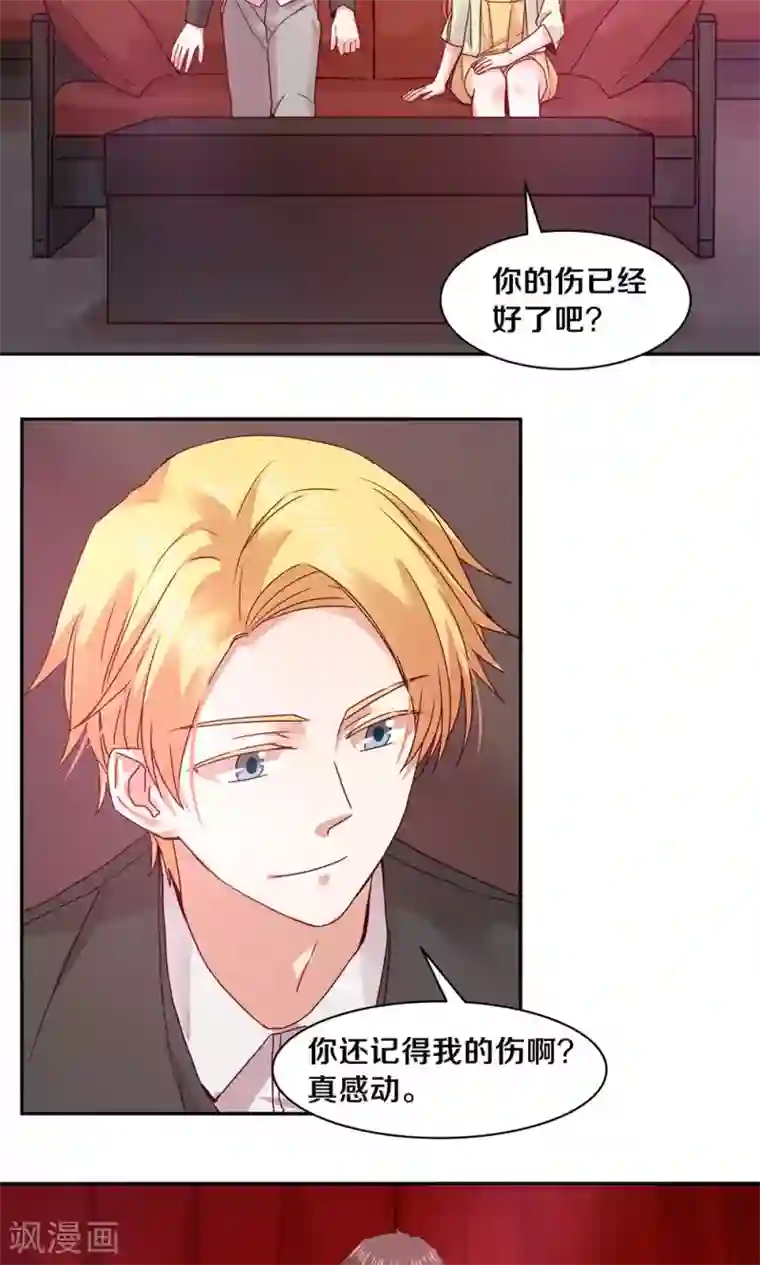 一顾倾心第74话