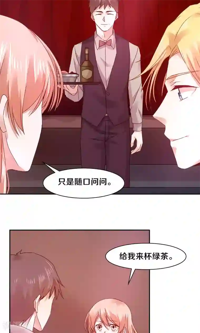 一顾倾心第74话