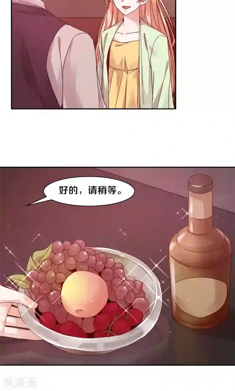 一顾倾心第74话