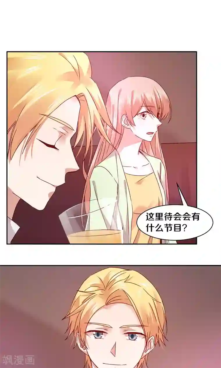 一顾倾心第74话