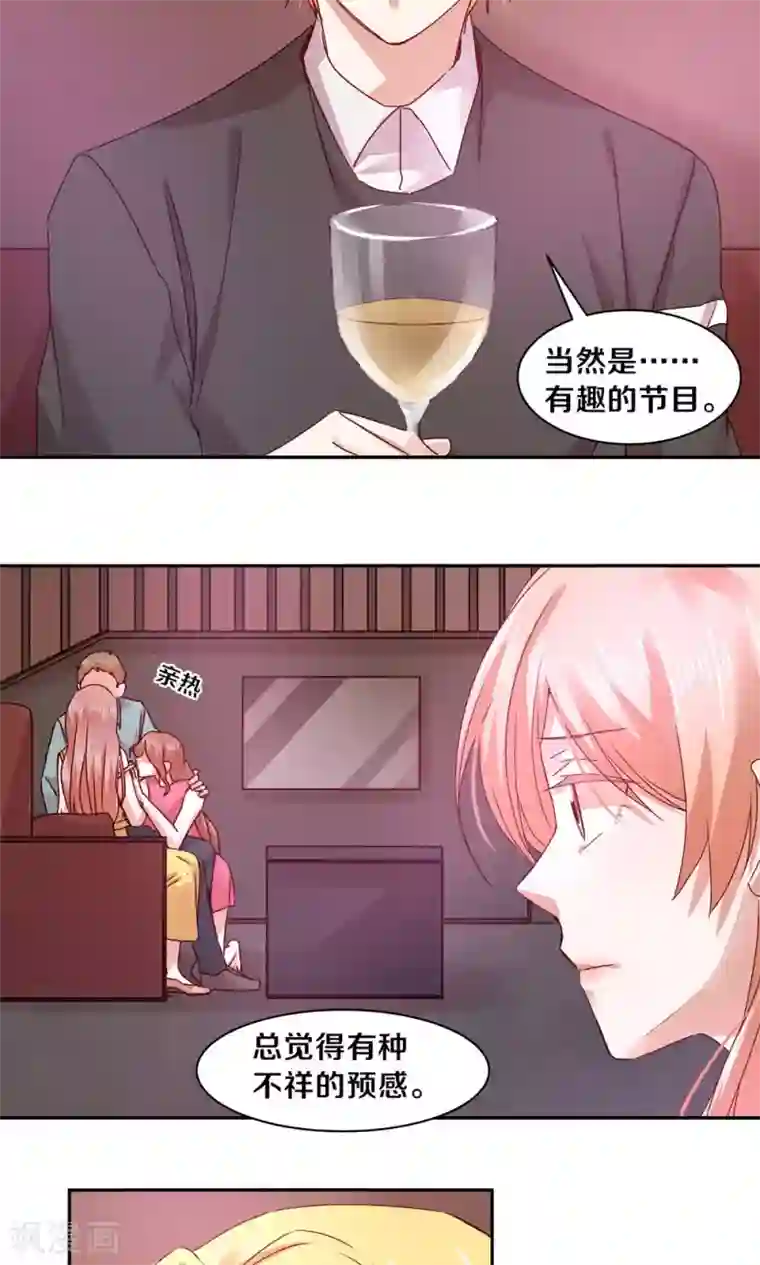 一顾倾心第74话