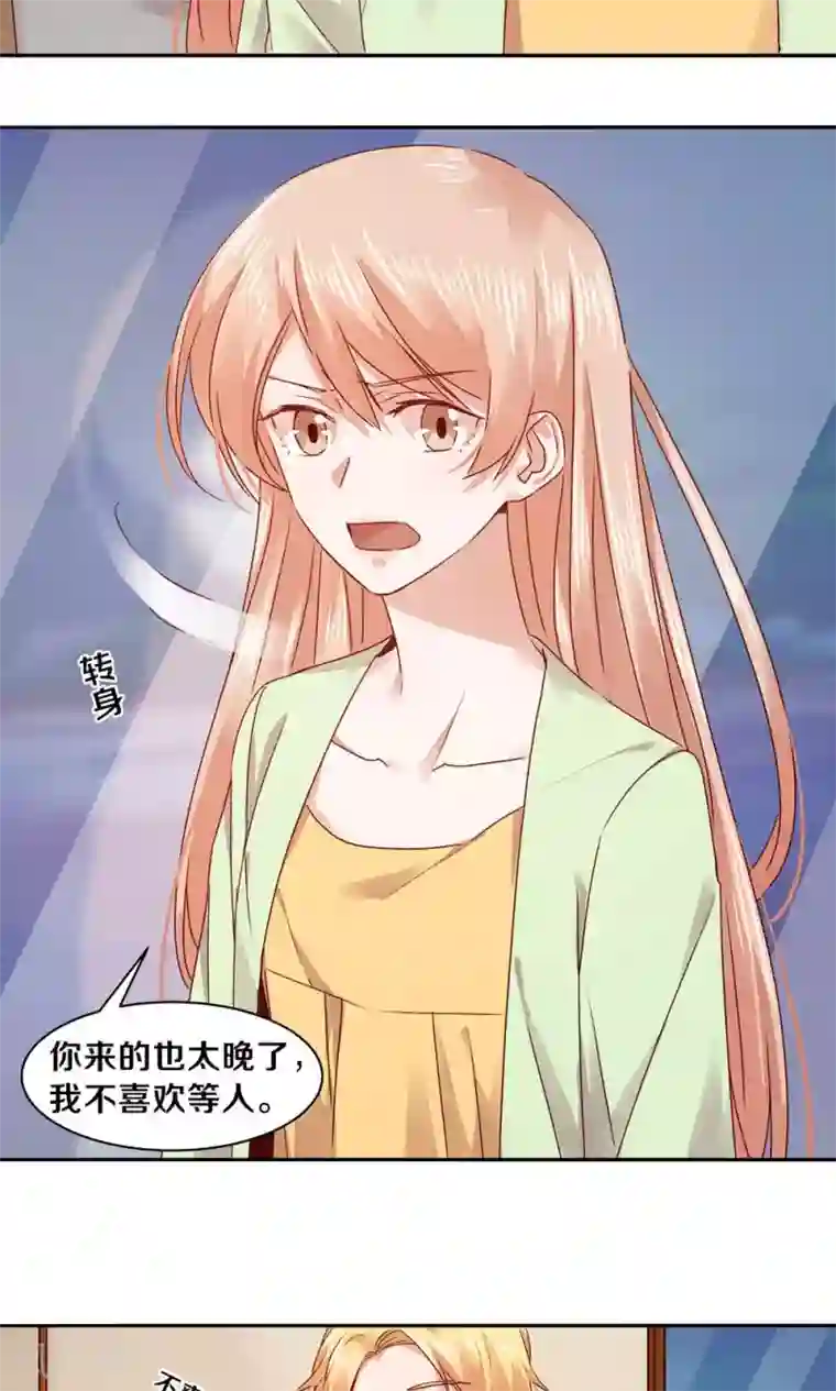 一顾倾心第74话