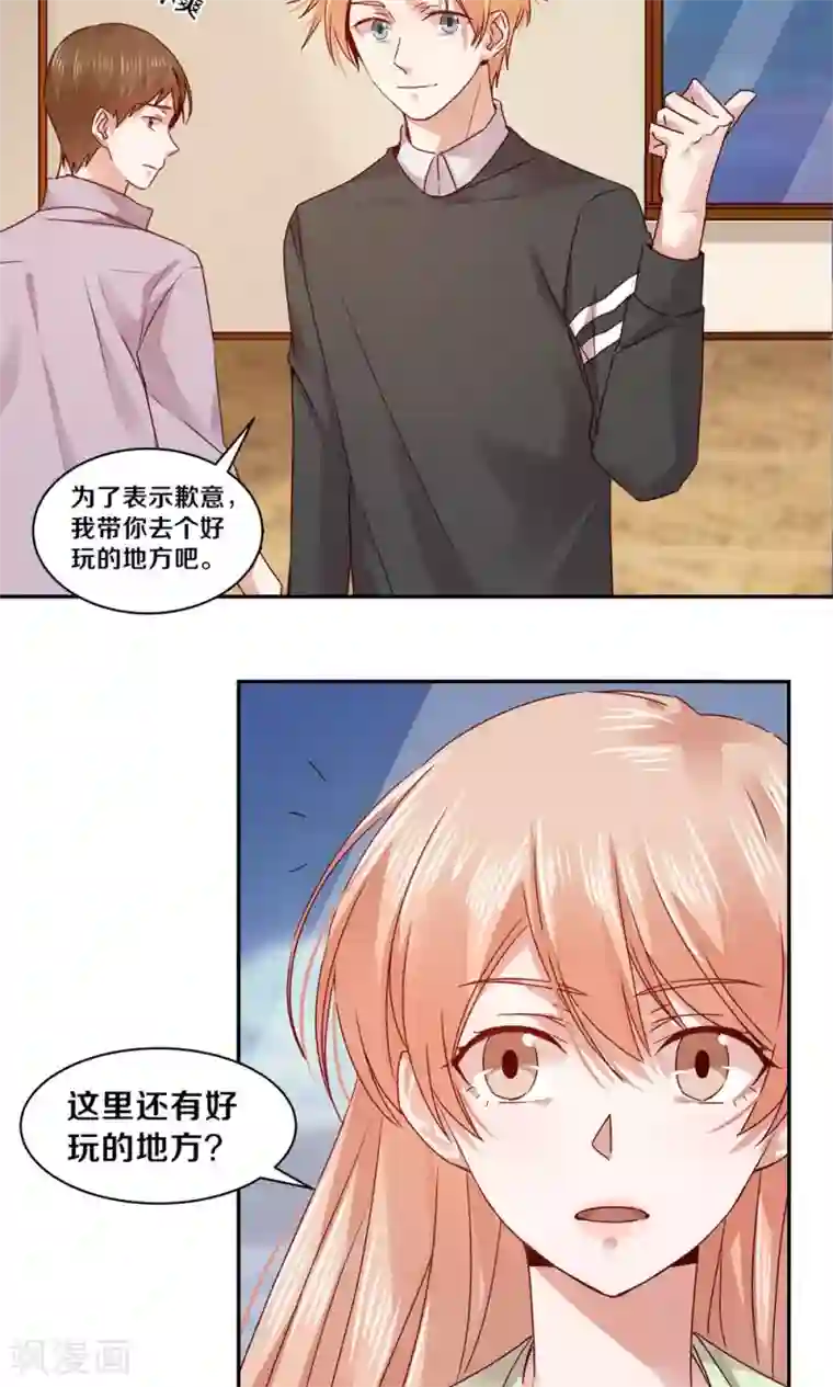 一顾倾心第74话