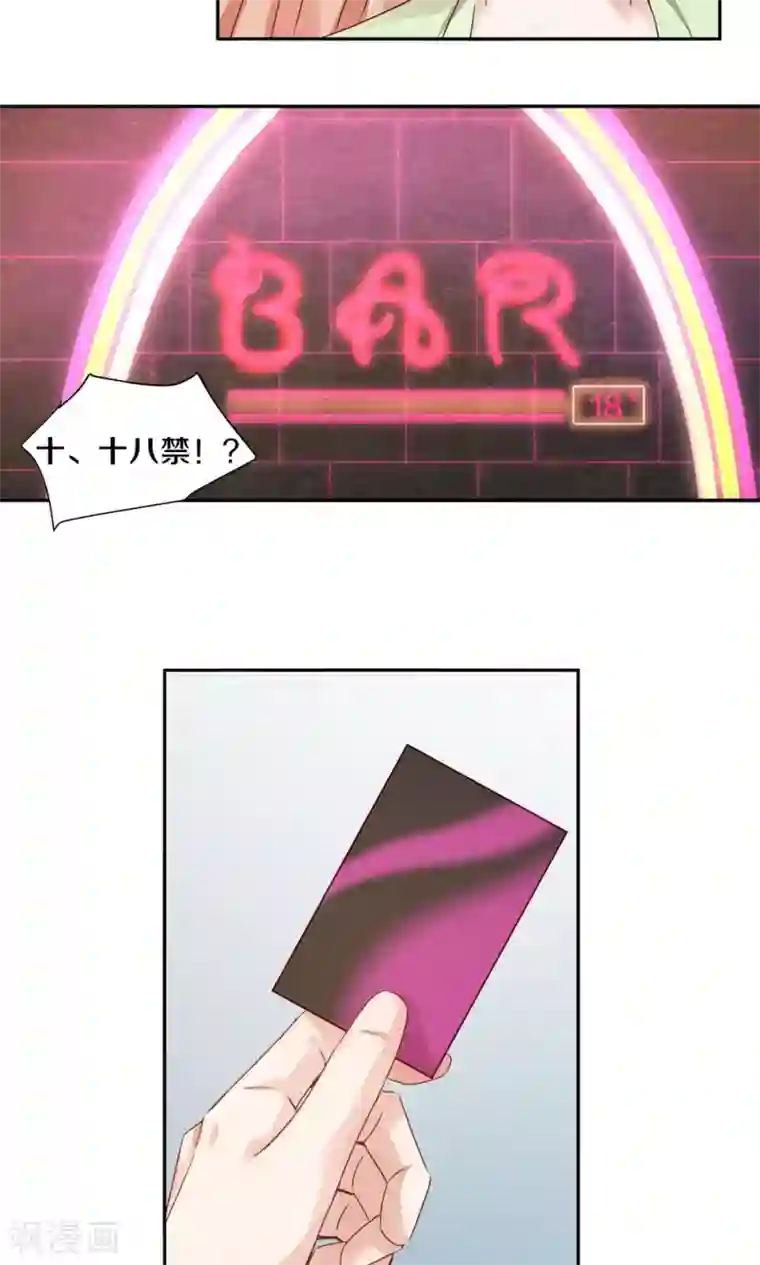 一顾倾心第74话