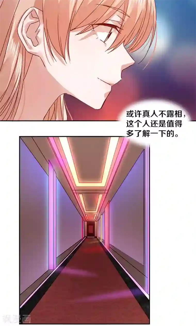 一顾倾心第74话