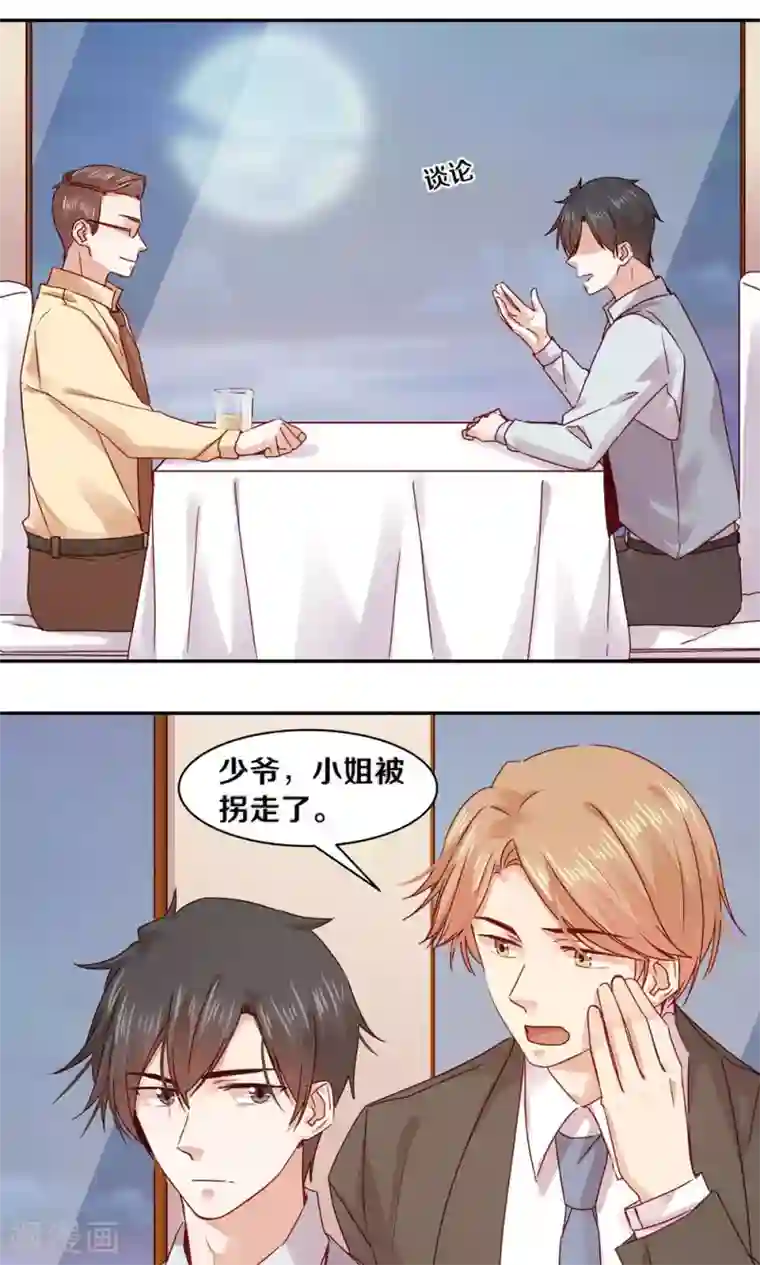 一顾倾心第75话