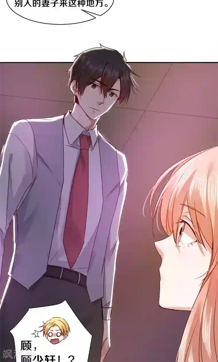 一顾倾心第75话