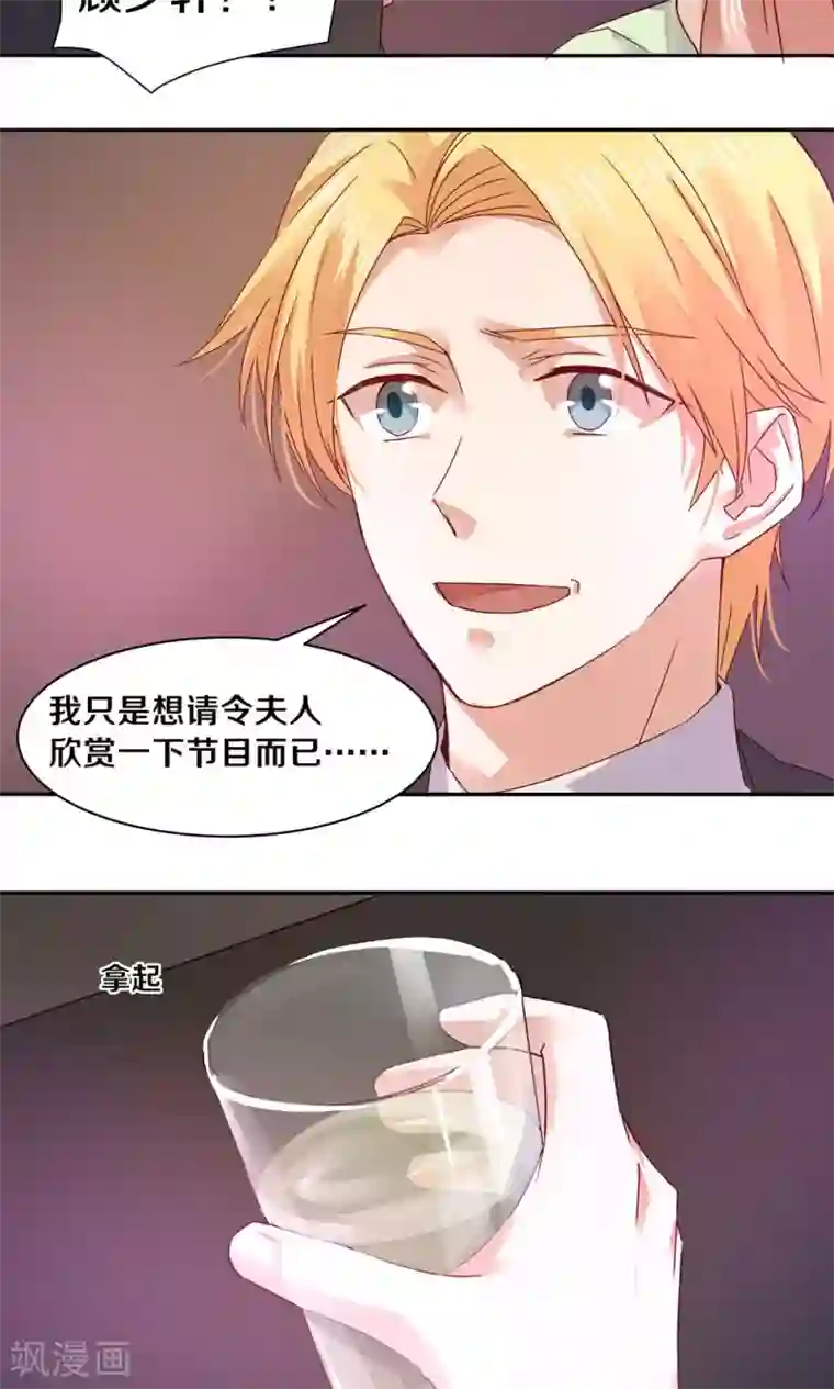 一顾倾心第75话