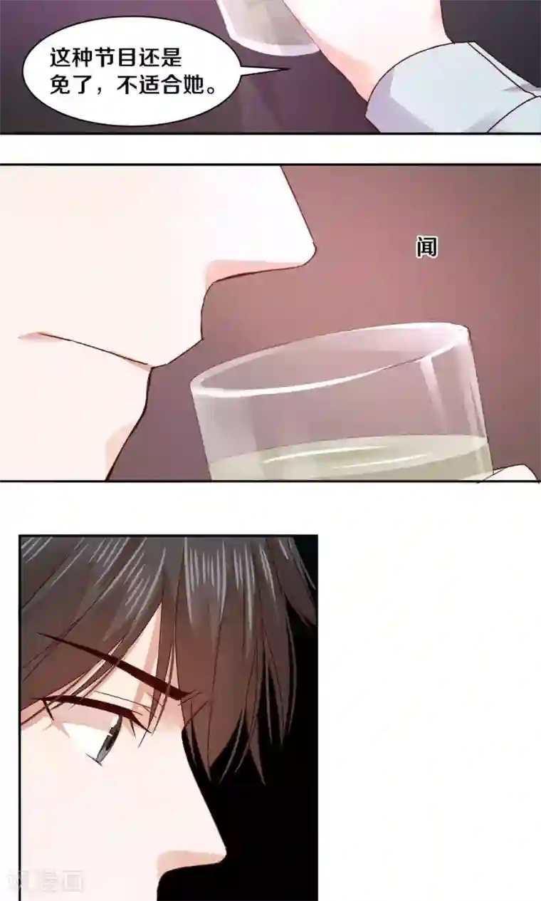 一顾倾心第75话