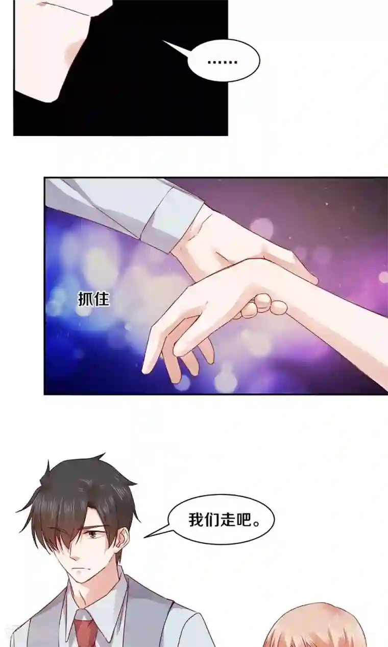 一顾倾心第75话