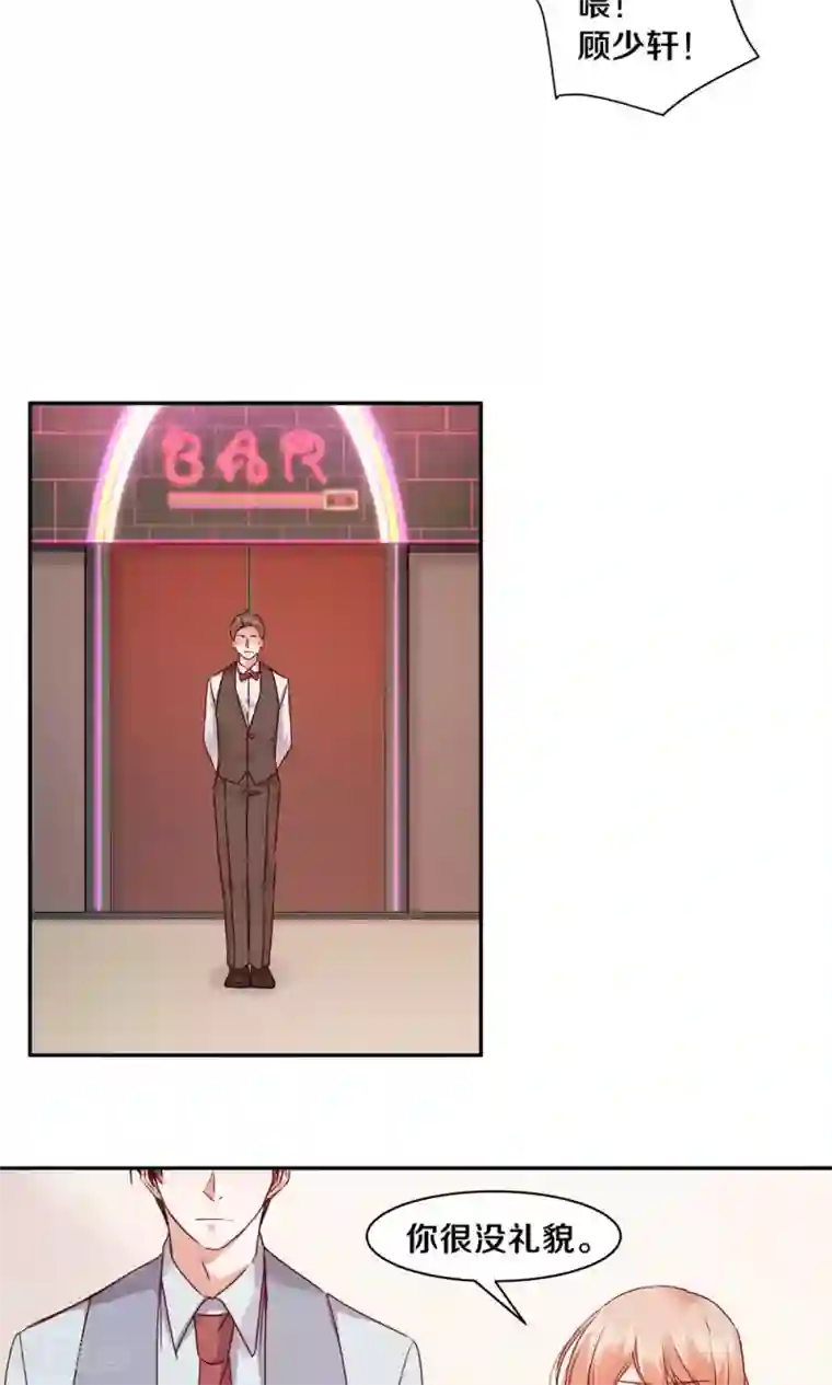 一顾倾心第75话