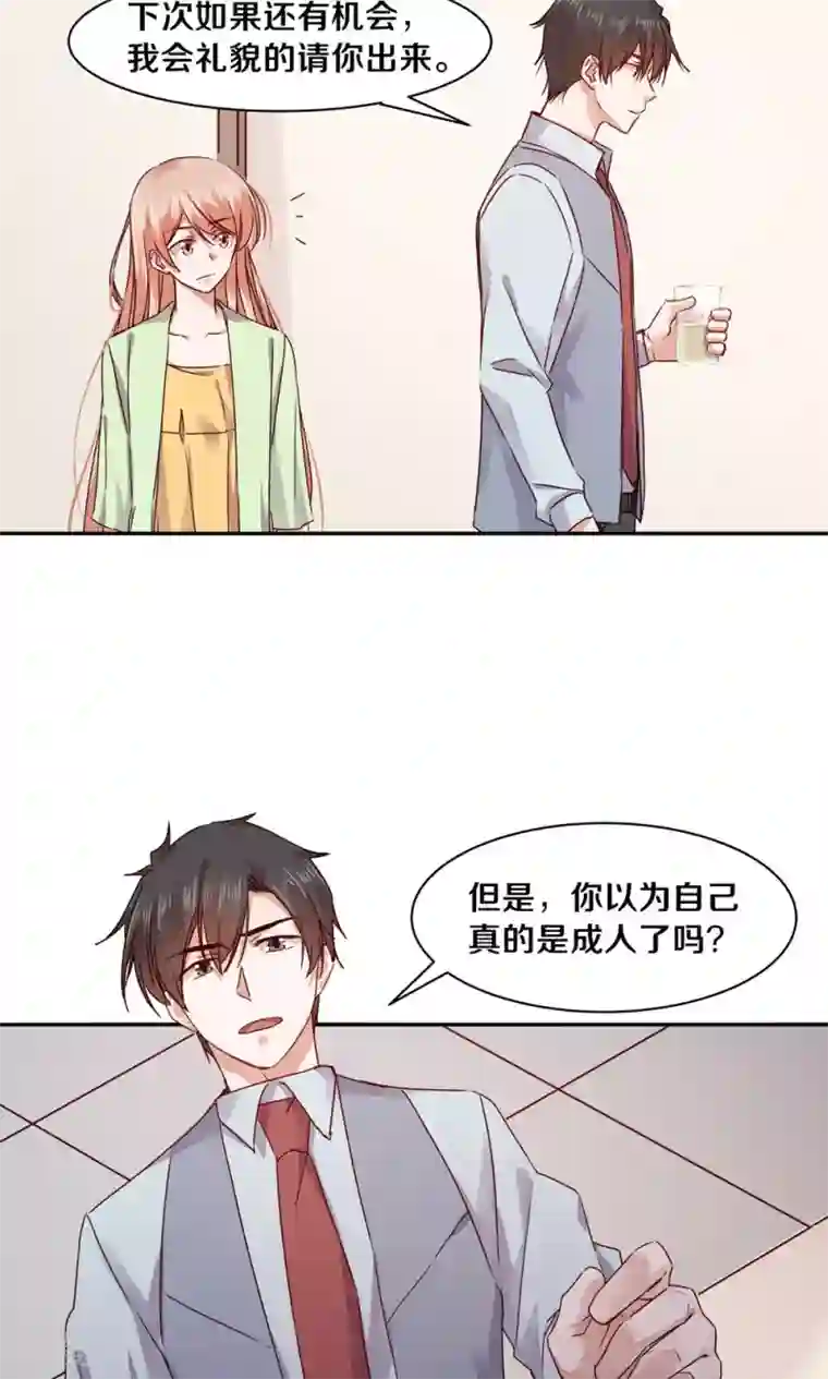 一顾倾心第75话