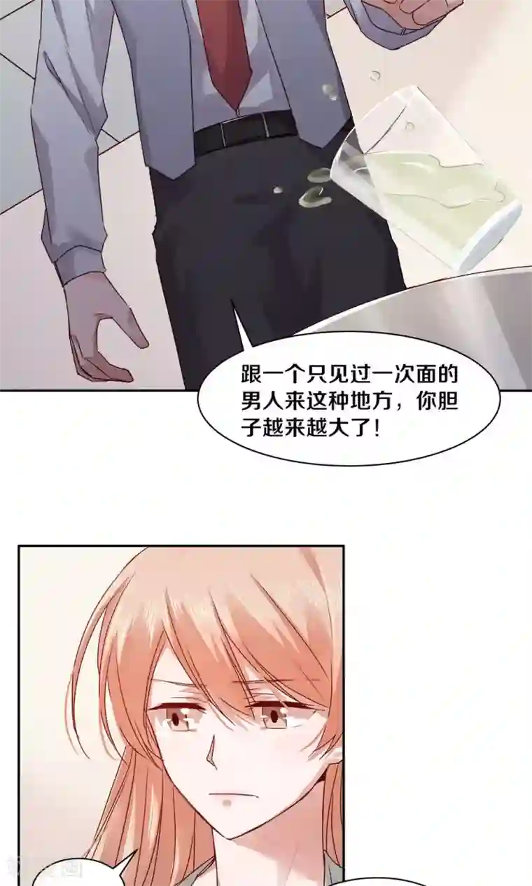 一顾倾心第75话