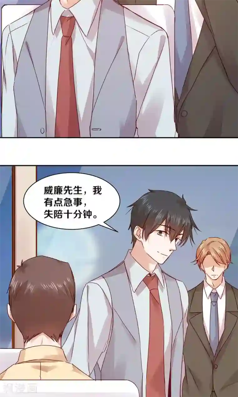 一顾倾心第75话