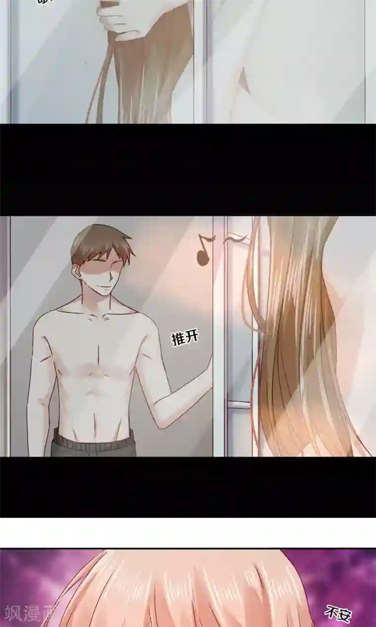 一顾倾心第75话