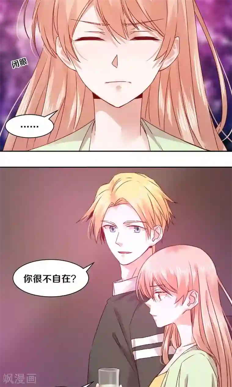 一顾倾心第75话