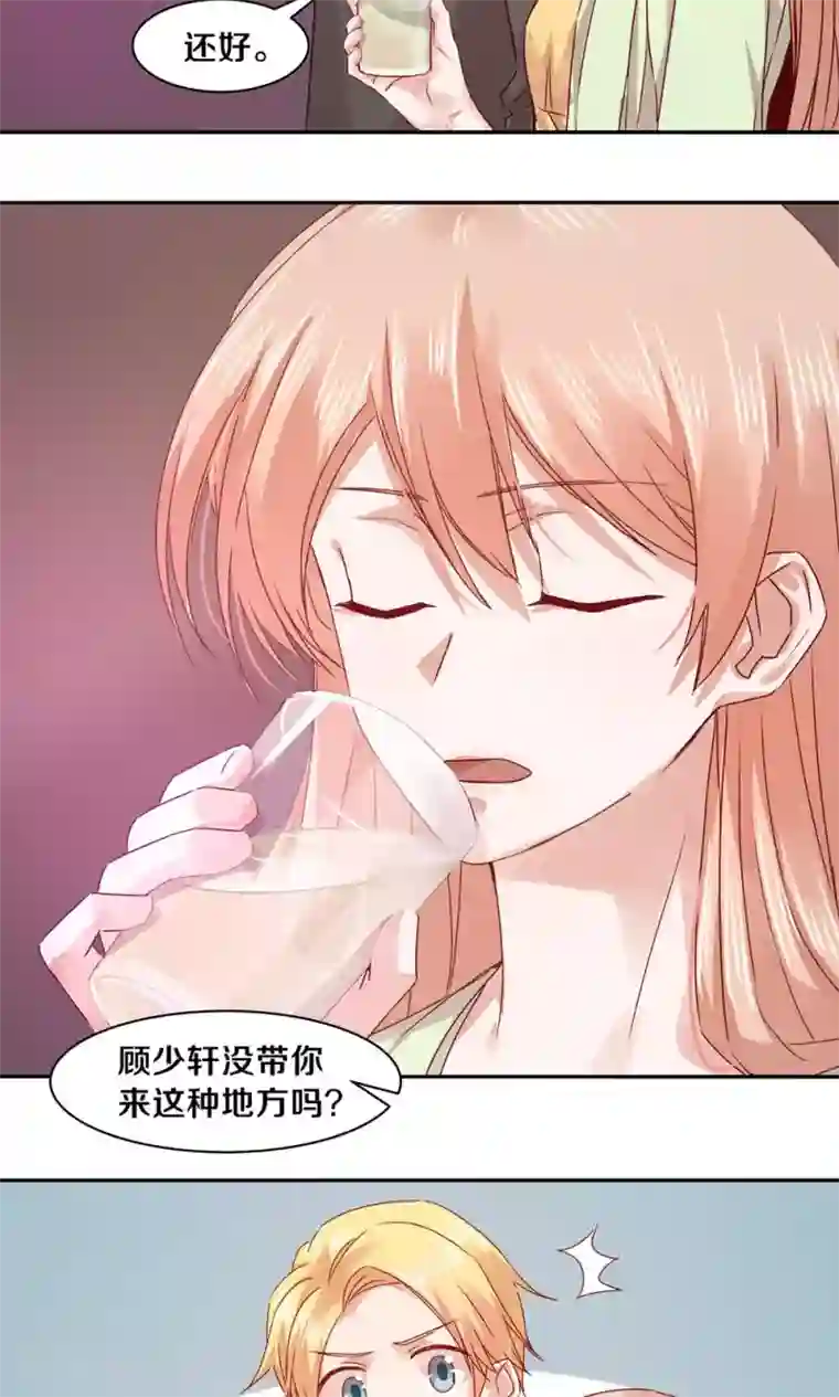 一顾倾心第75话