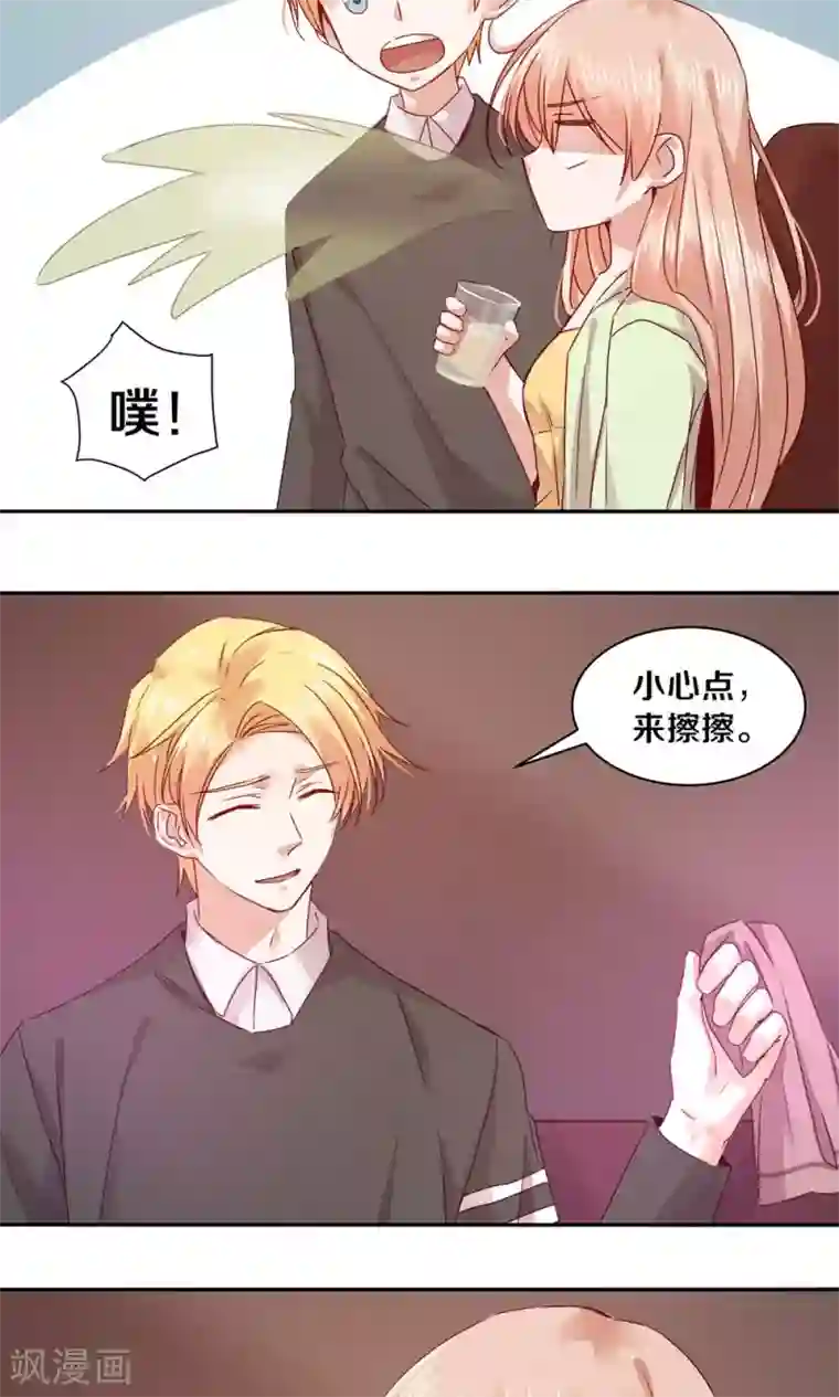 一顾倾心第75话