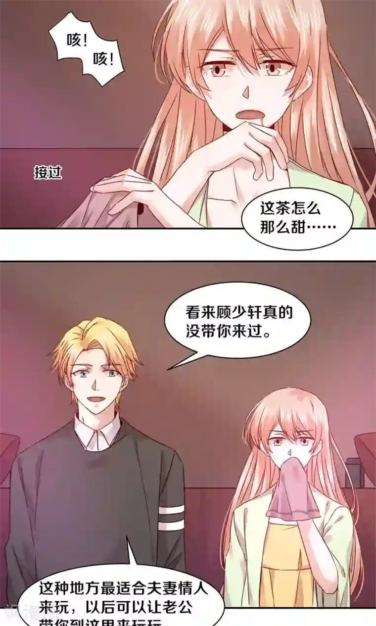 一顾倾心第75话