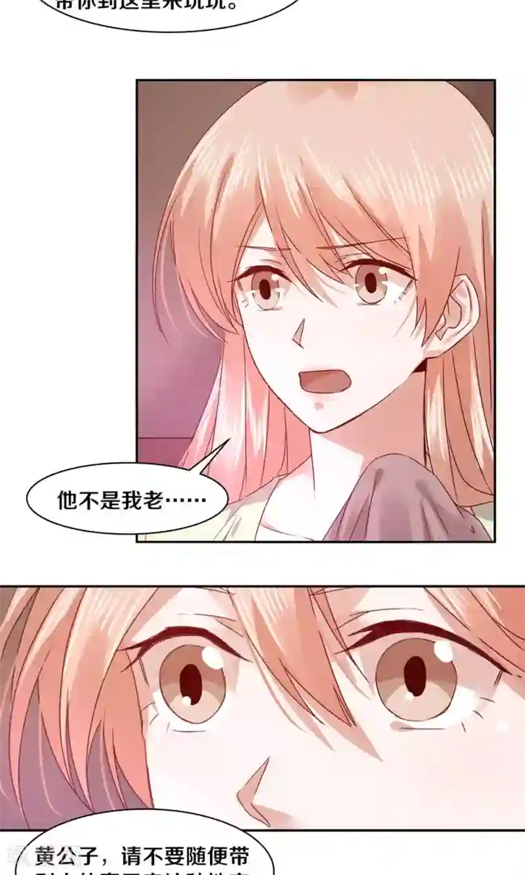 一顾倾心第75话