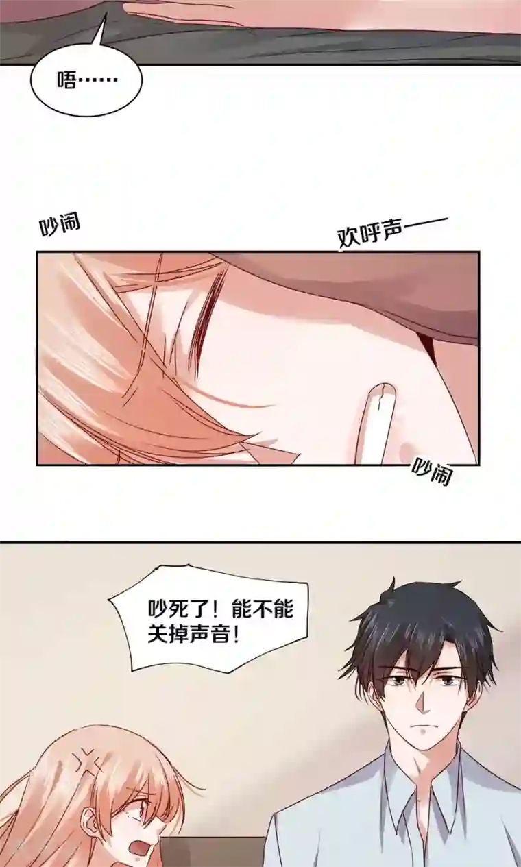 一顾倾心第76话