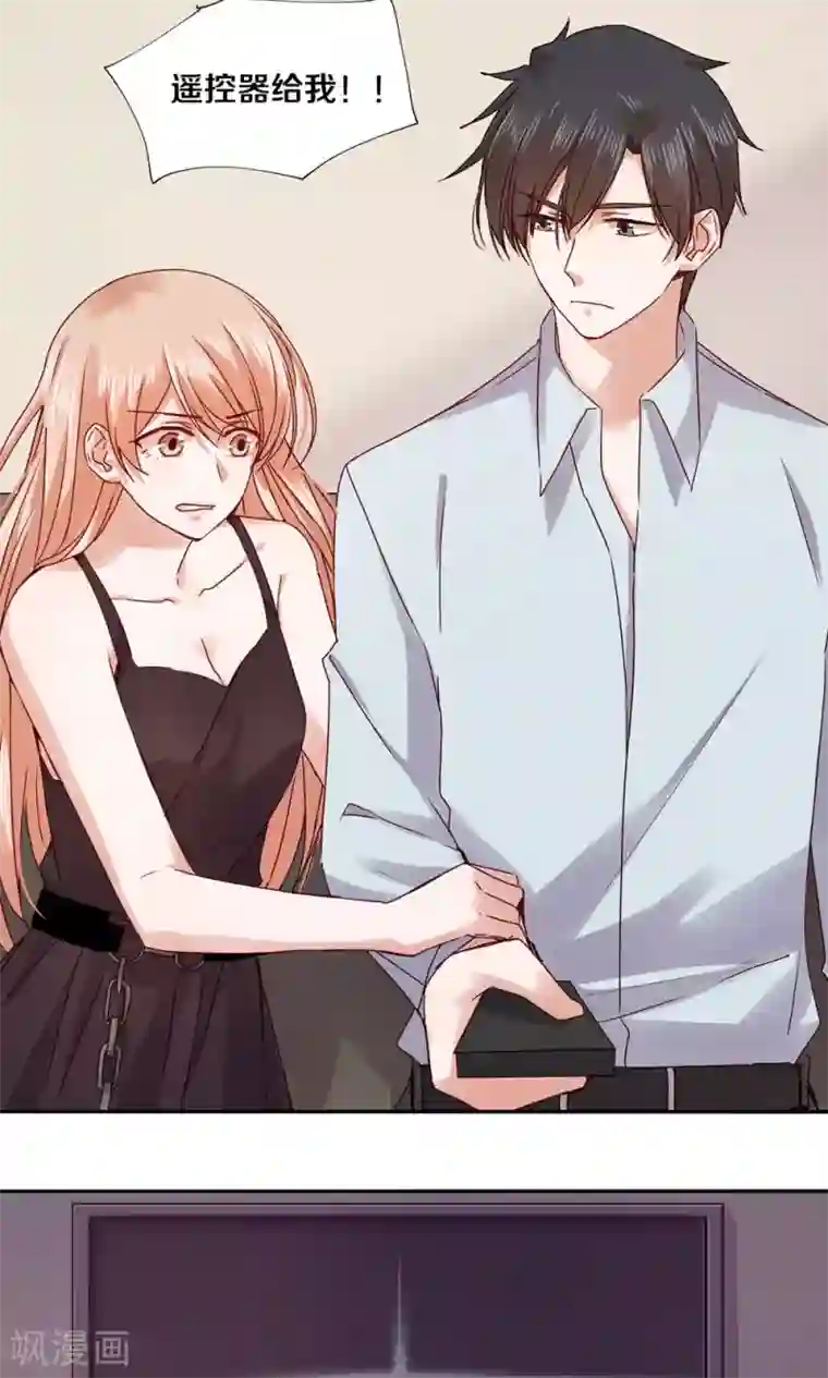 一顾倾心第76话