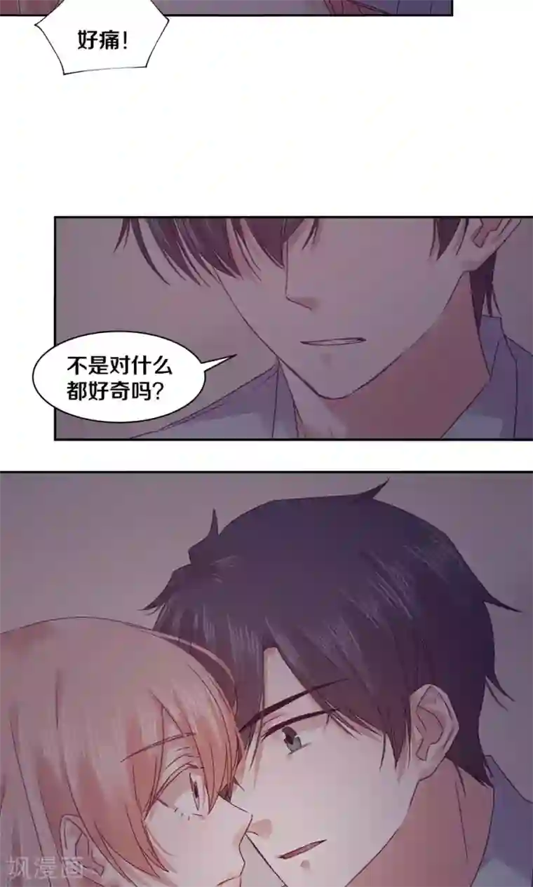 一顾倾心第76话