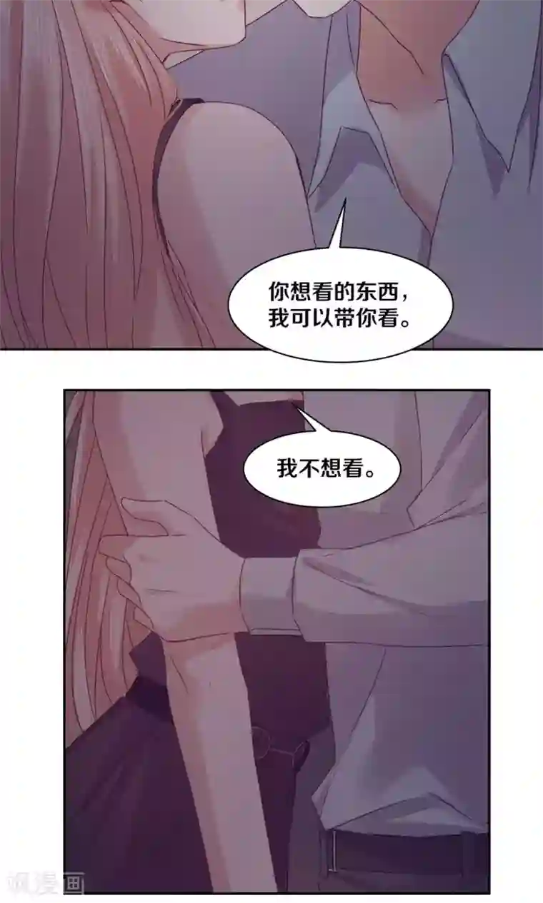 一顾倾心第76话