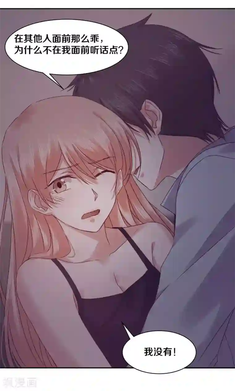 一顾倾心第76话