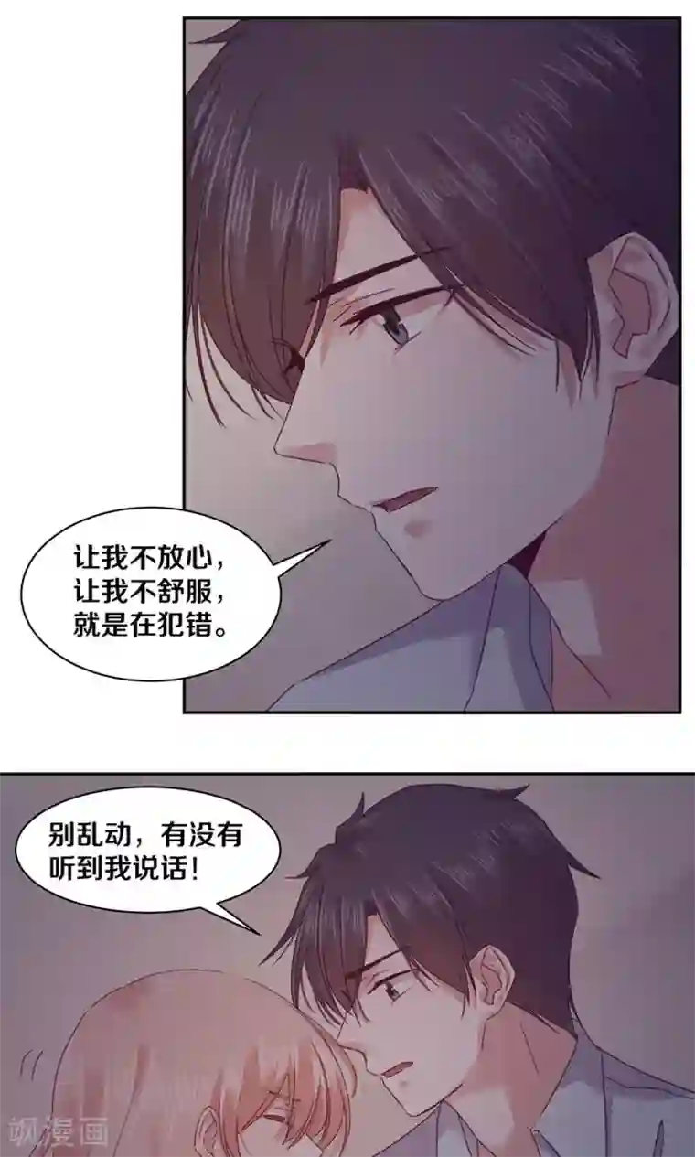 一顾倾心第76话