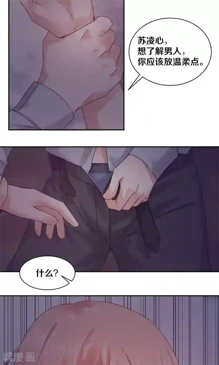 一顾倾心第76话