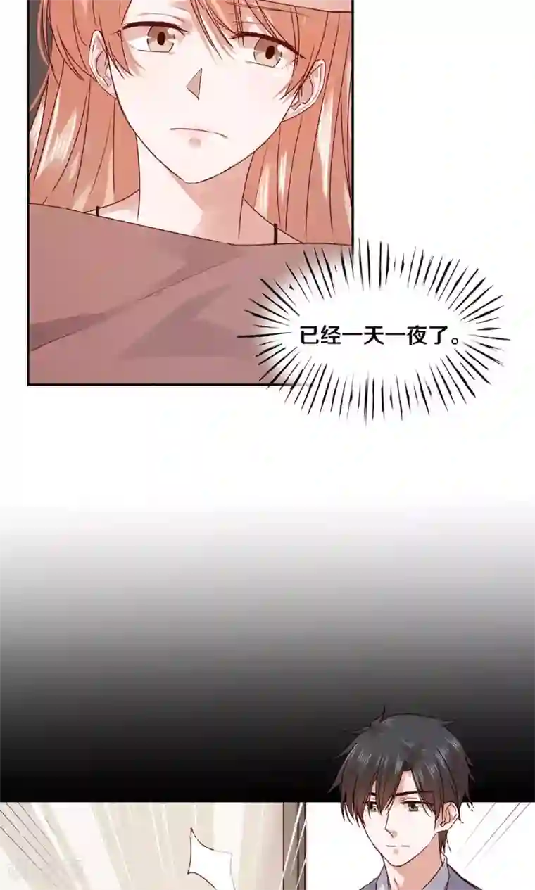 一顾倾心第76话