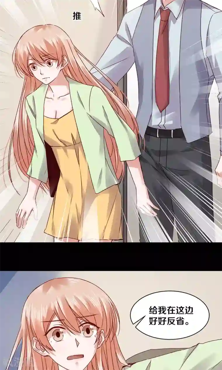 一顾倾心第76话