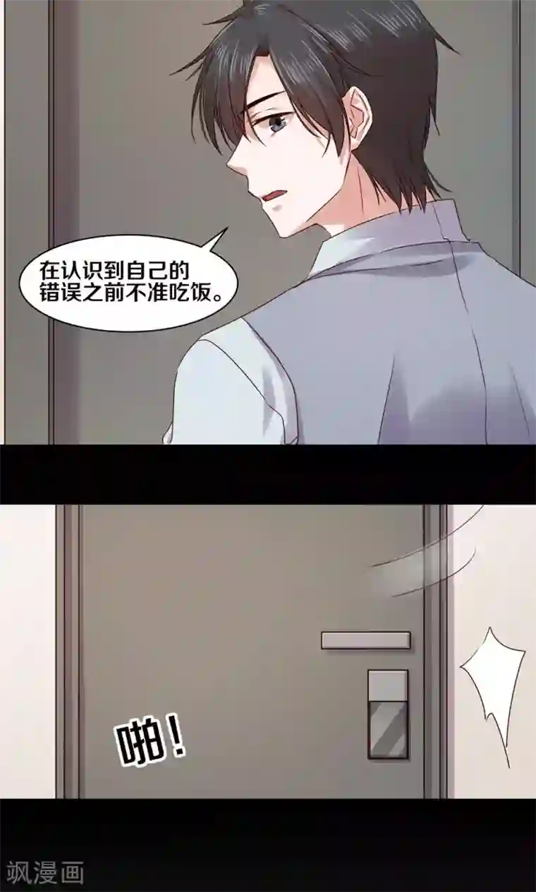 一顾倾心第76话