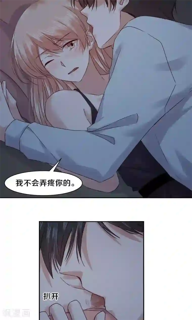 一顾倾心第77话