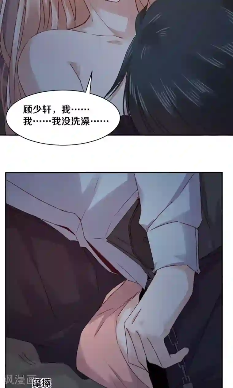 一顾倾心第77话