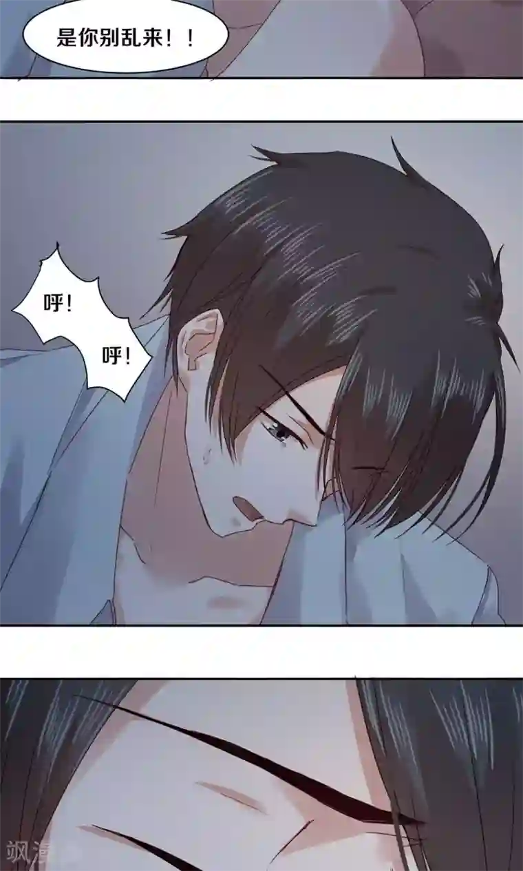 一顾倾心第77话