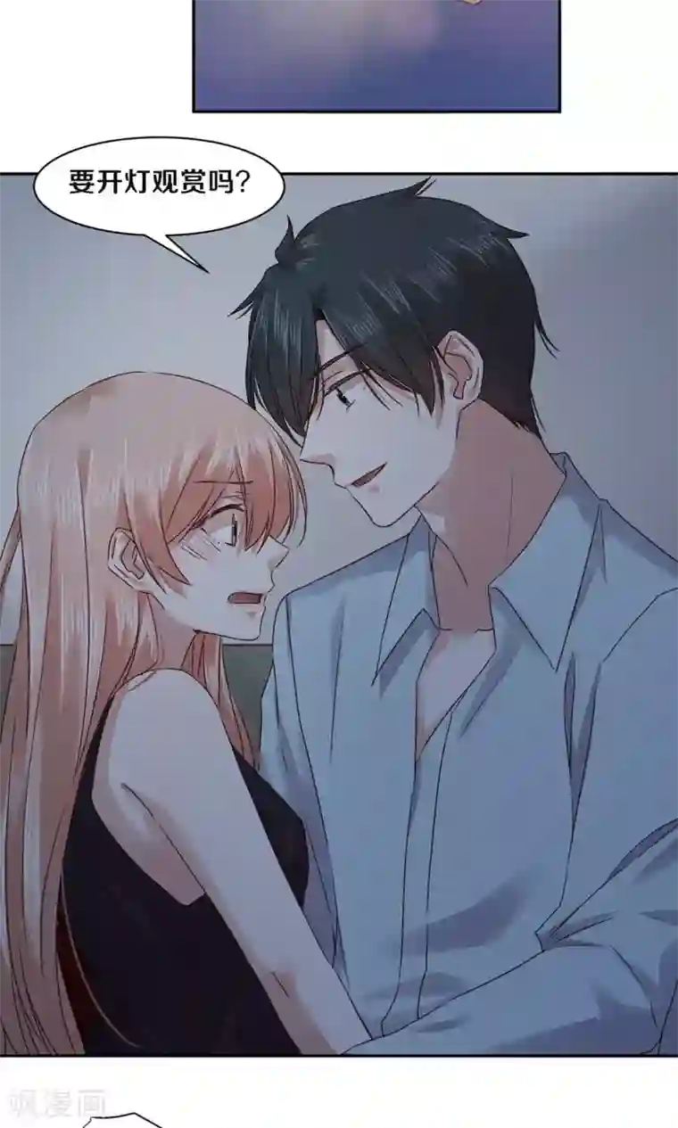 一顾倾心第77话