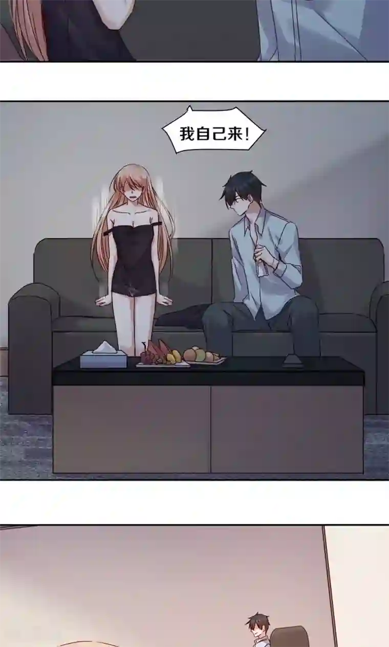 一顾倾心第77话