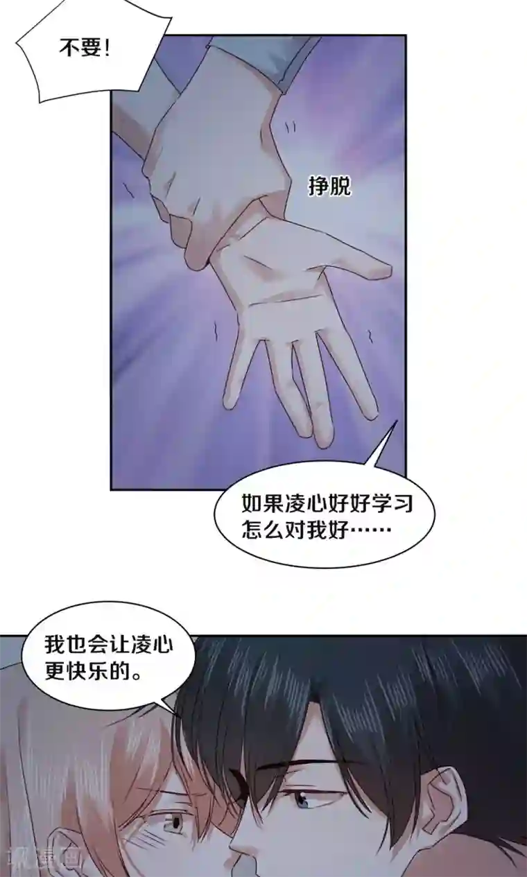 一顾倾心第77话