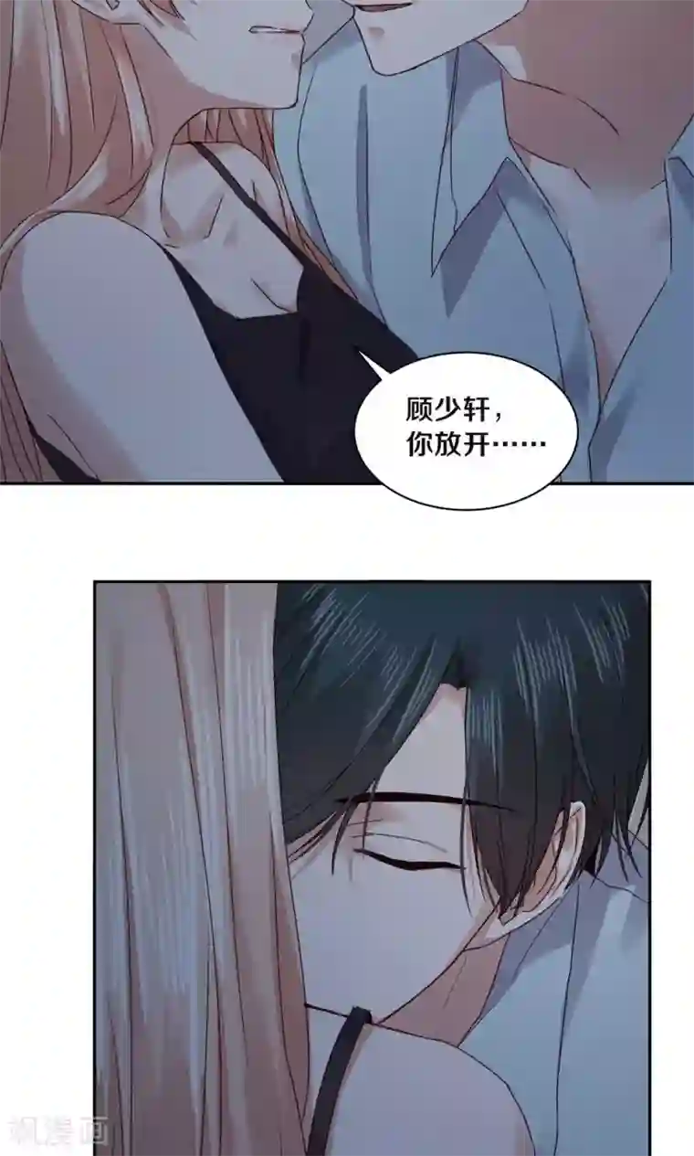 一顾倾心第77话