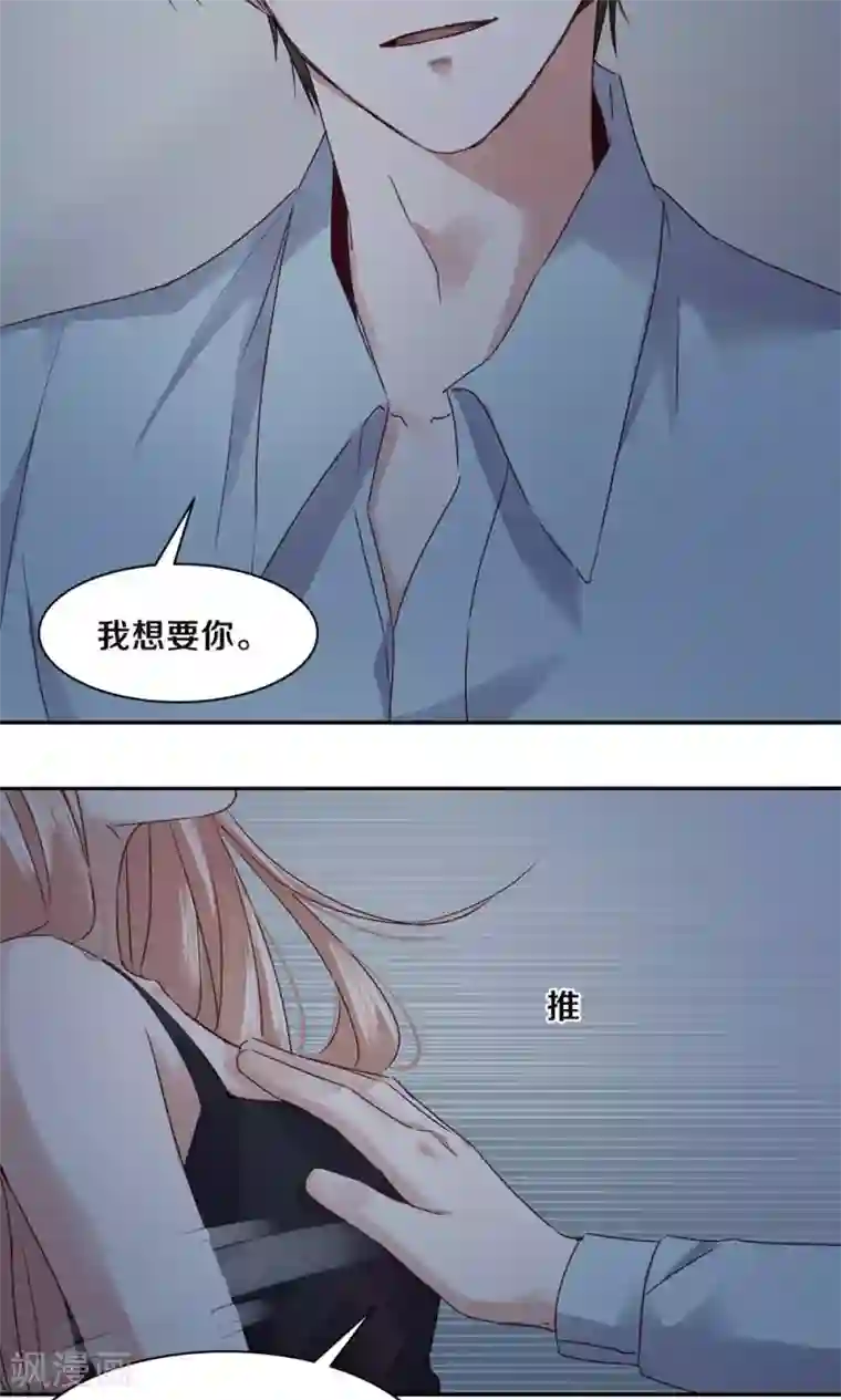 一顾倾心第77话