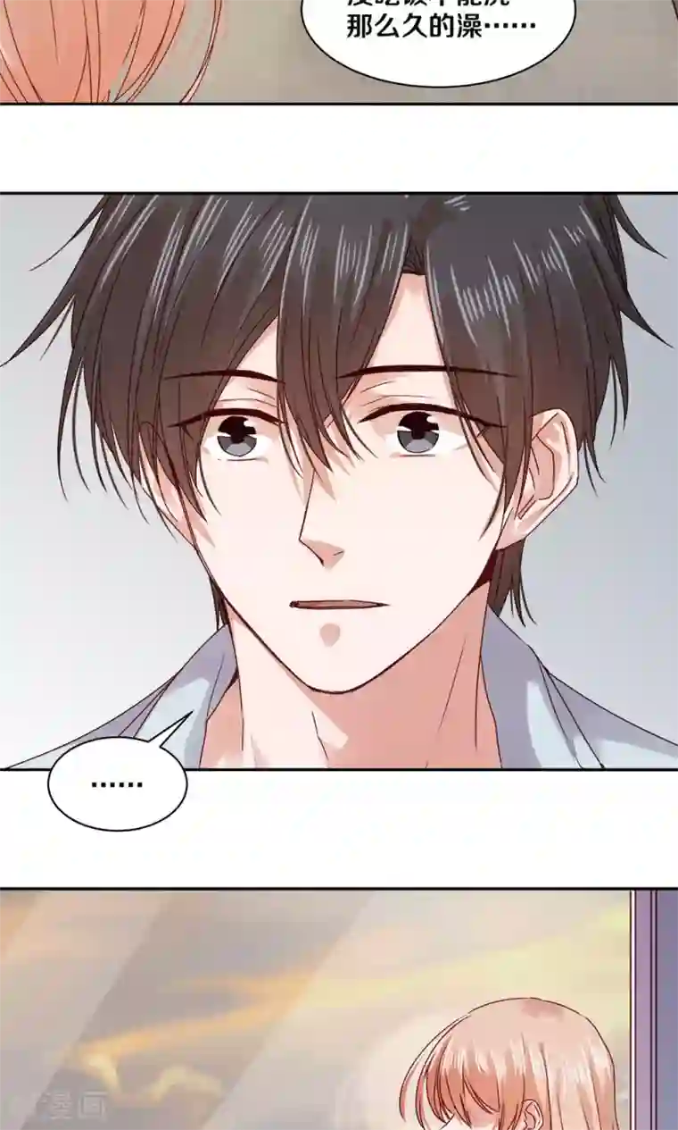 一顾倾心第78话