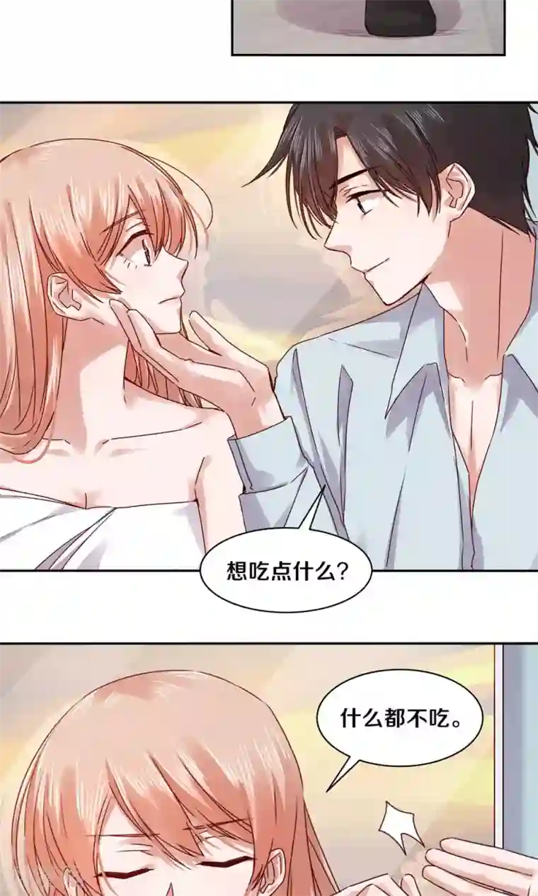 一顾倾心第78话