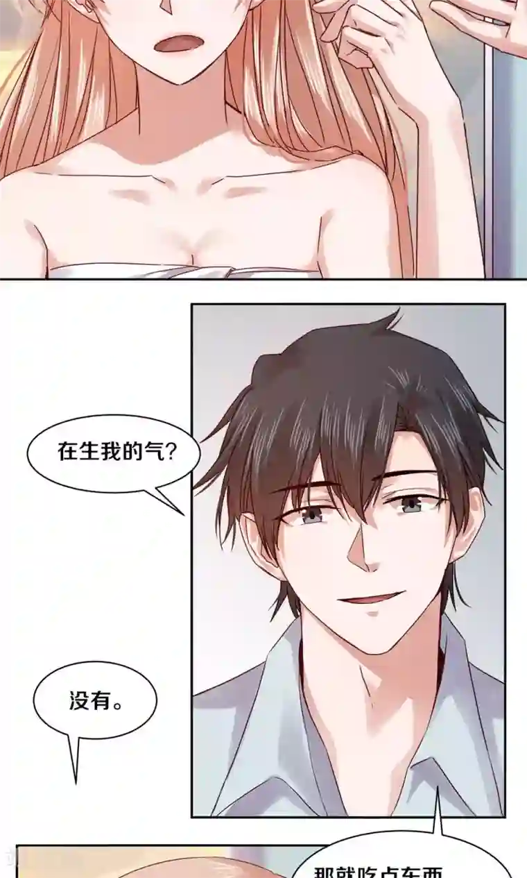 一顾倾心第78话