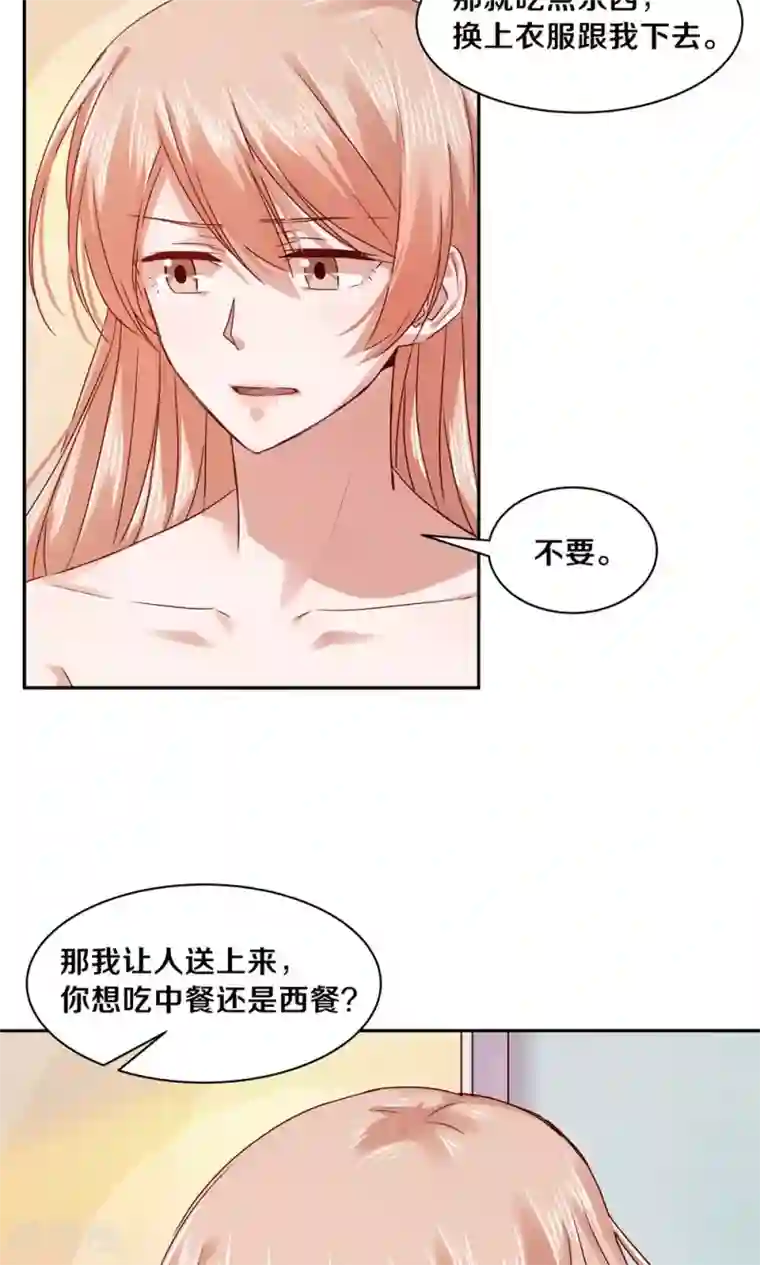 一顾倾心第78话